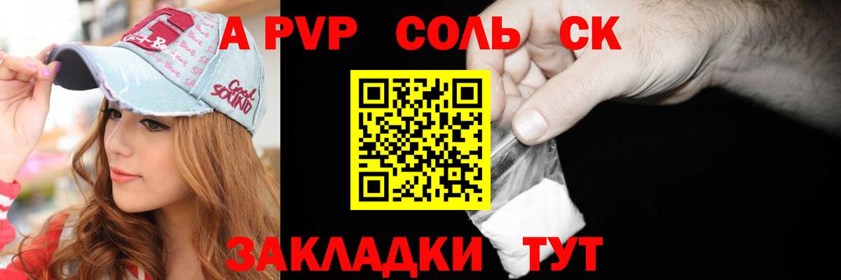 Черкесск  Альфа ПВП крисы CK  Alfa_PVP СК КРИС  Alpha-PVP мука  A-PVP  Вход с VPN 