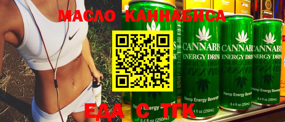 Печенье с ТГК конопля  Вход с VPN  Черкесск 