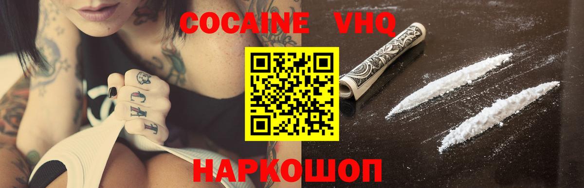 Кокаин Перу Черкесск