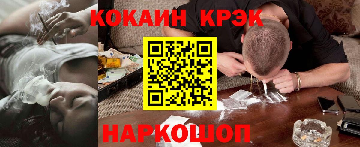 Кокаин Эквадор  Вход с VPN  КОКАИН  Черкесск 