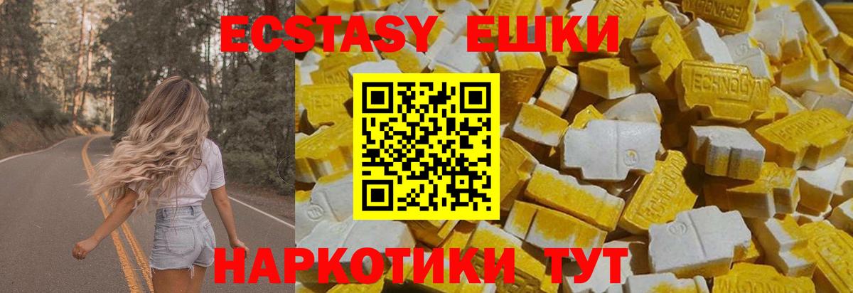 Экстази XTC Черкесск