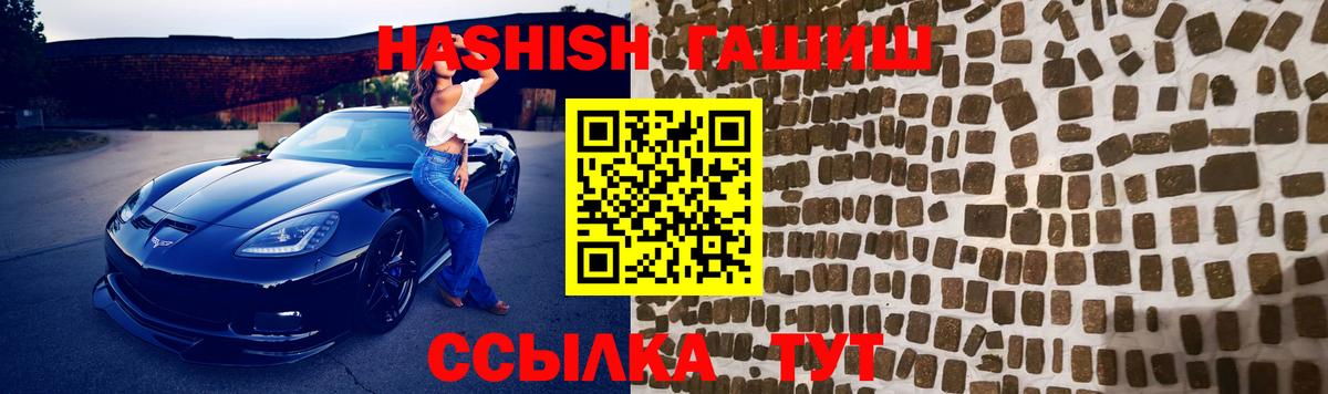 Черкесск  Гашиш индика сатива  Вход с VPN  ГАШ hashish 