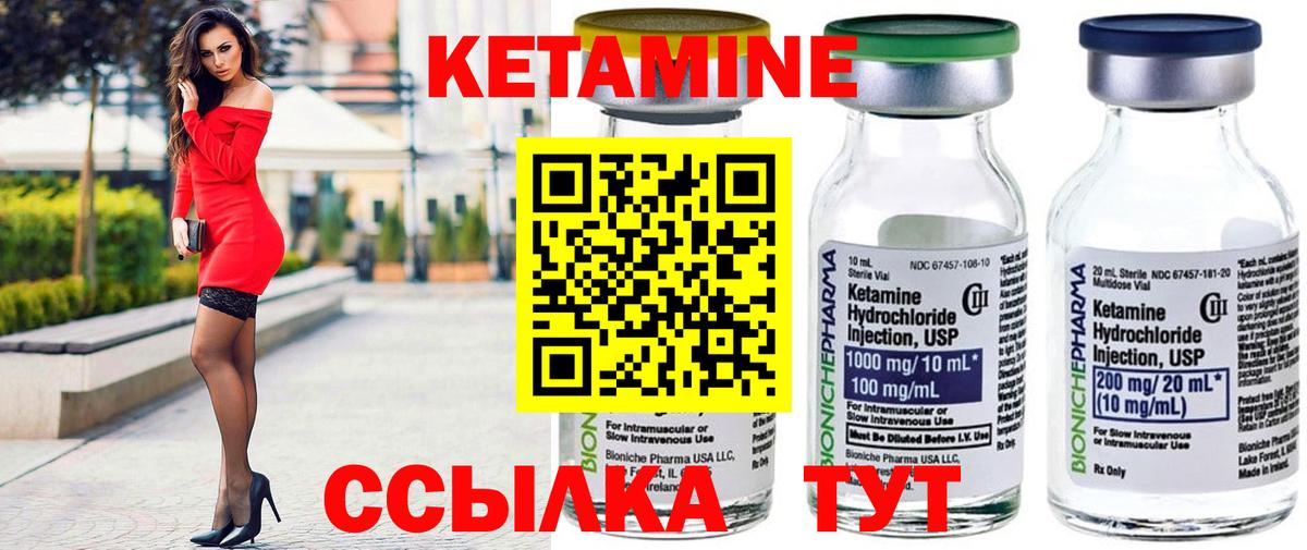 КЕТАМИН ketamine  Кетамин VHQ  Вход с VPN  hydra ONION  Черкесск 