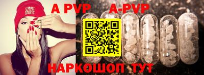 apvp Можга