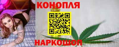 каннабис Можайск