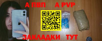 apvp Можга