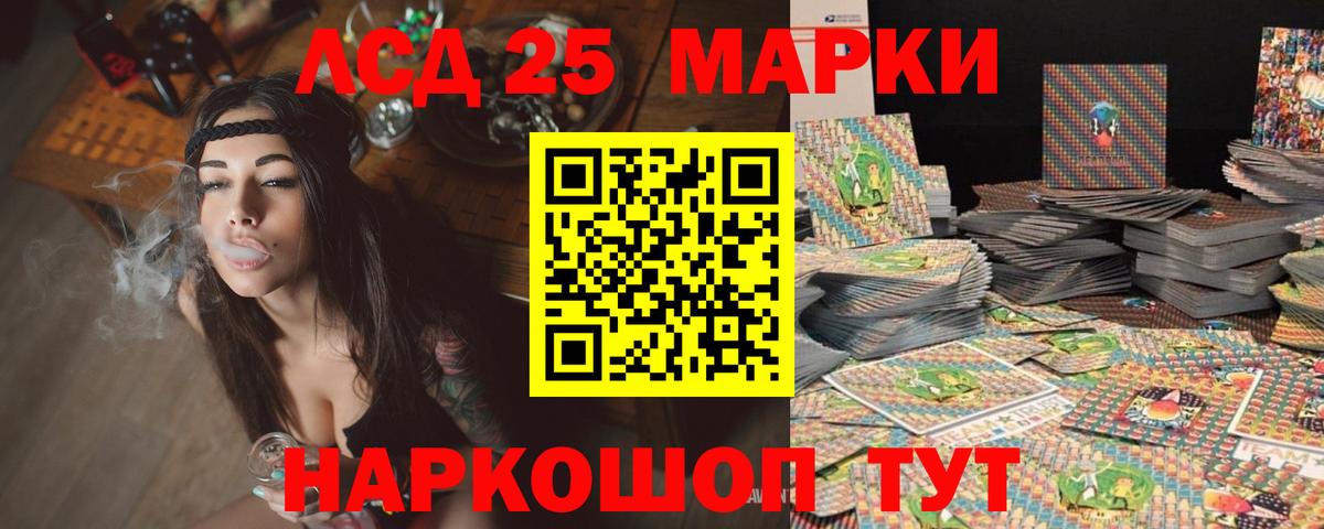 ЛСД экстази кислота Черкесск