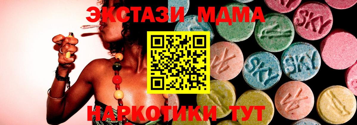 МДМА VHQ Черкесск