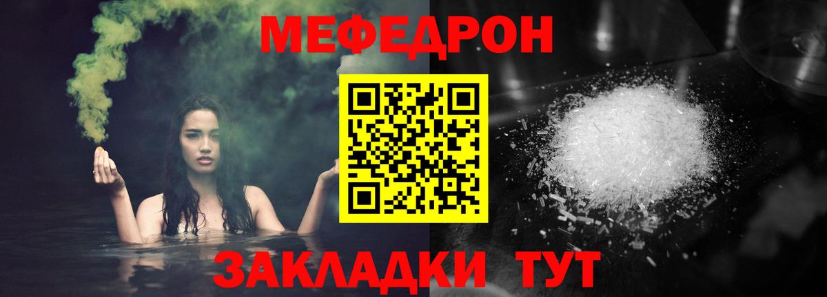 МЯУ-МЯУ mephedrone  Вход с VPN  Меф  Черкесск  МЕФ кристаллы 
