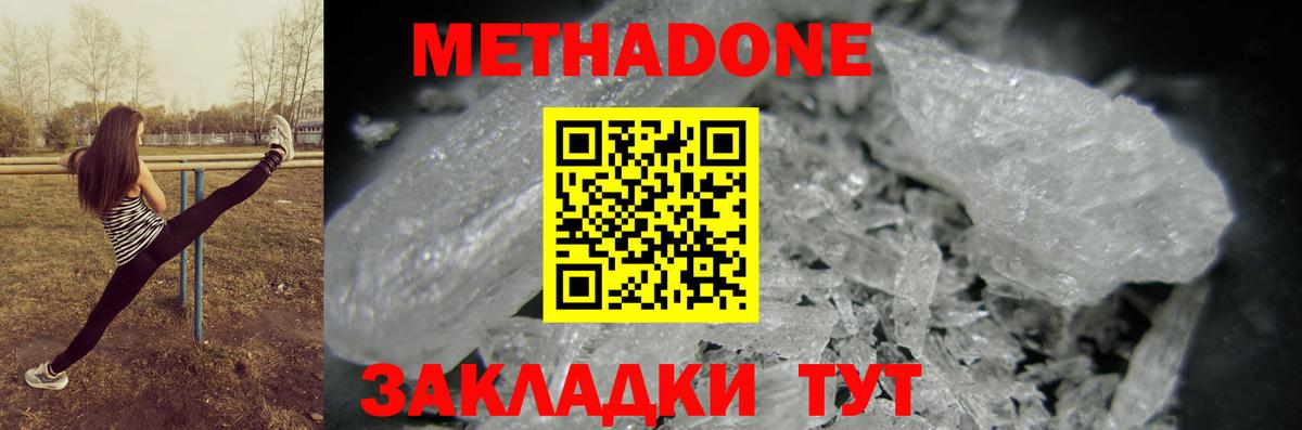 Метадон кристалл  Метадон белоснежный  mega онион  Черкесск  Вход с VPN 