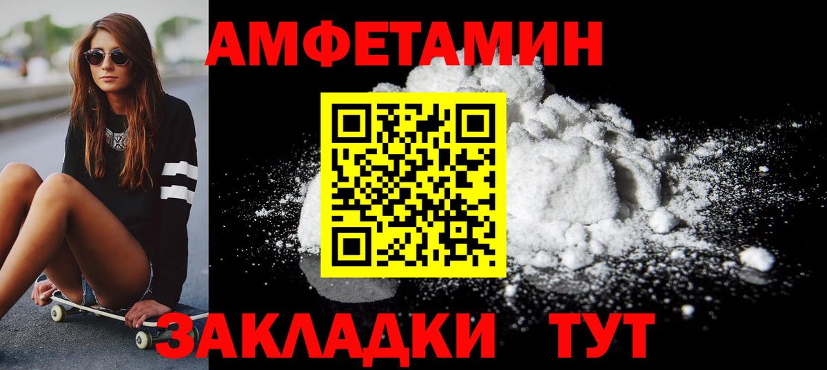 МЕТАМФЕТАМИН винт Черкесск