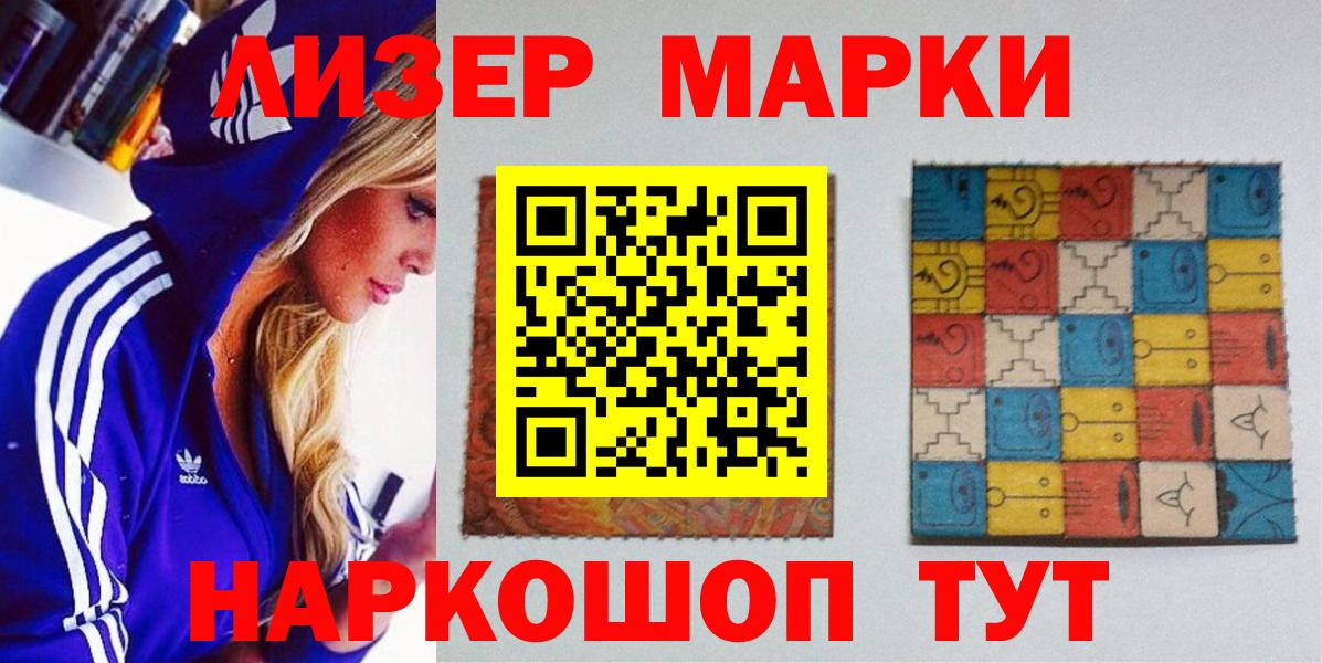 Марки 25I-NBOMe 1,5мг Черкесск