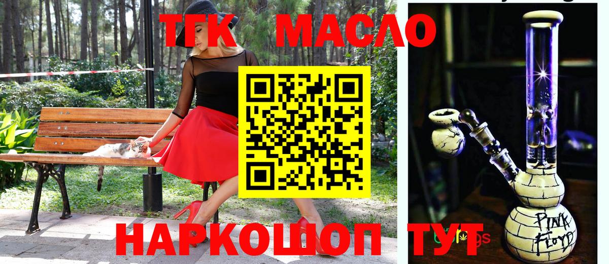 Черкесск  ТГК гашишное масло  Вход с VPN 